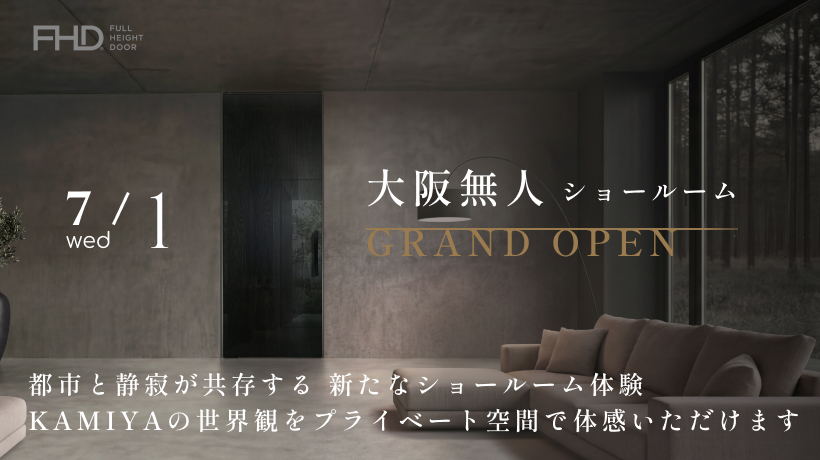 大阪無人ショールーム