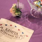 
					プラチナメンバー様限定「KAMIYA AFTERNOON TEA」開催しました♪