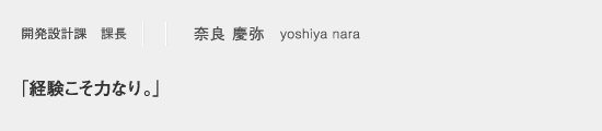 T|[g݌vہ@W ޗ c yoshiya nara 