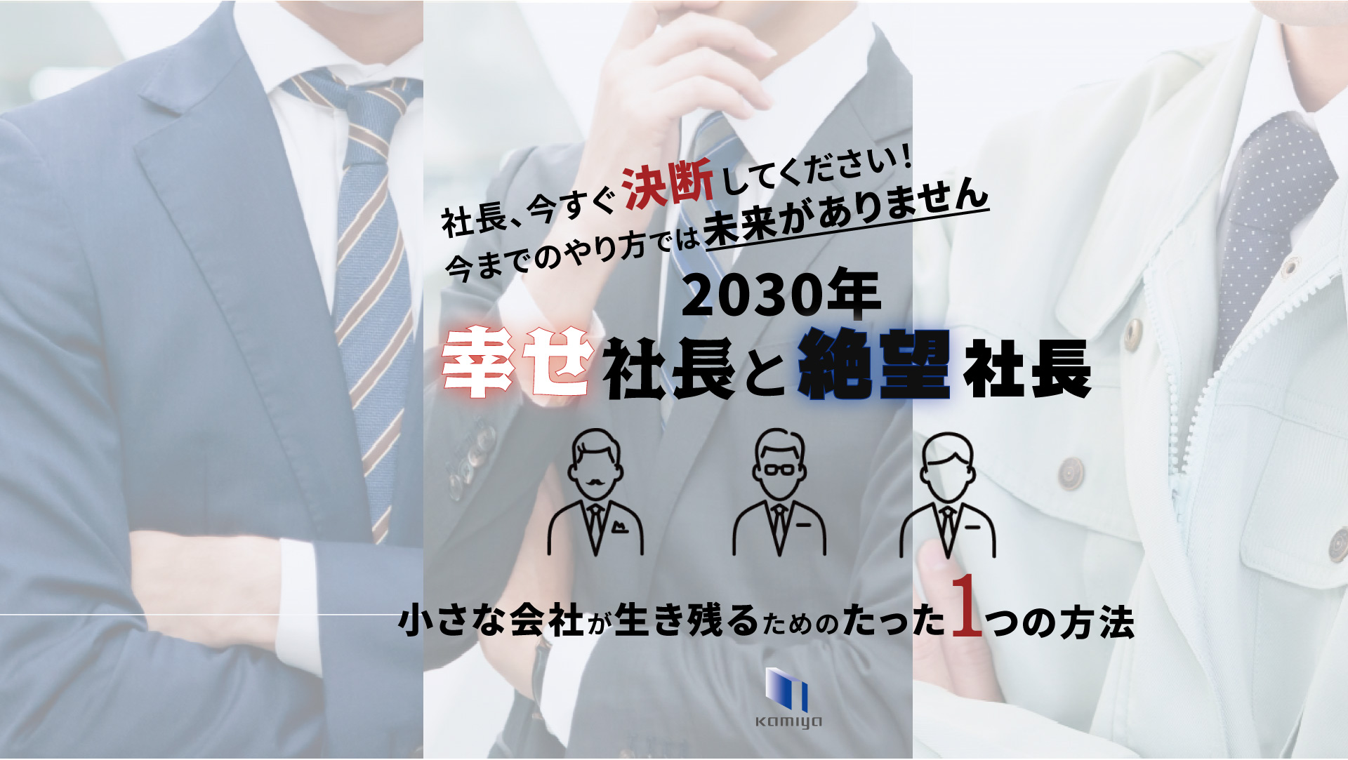 法人のお客様(カムイ・見積り依頼はこちら)|神谷コーポレーション湘南