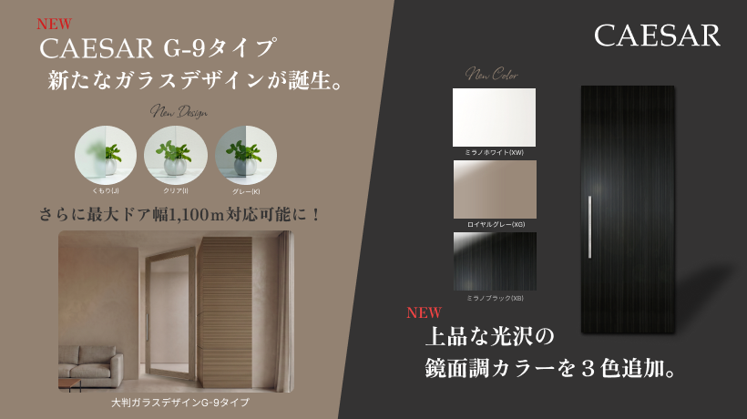 カエサルG9
