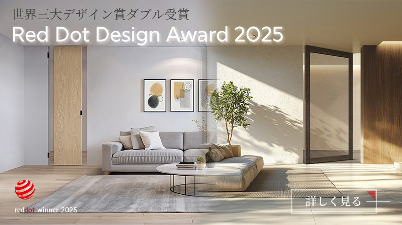 RedDotDesignAward2025ダブル受賞